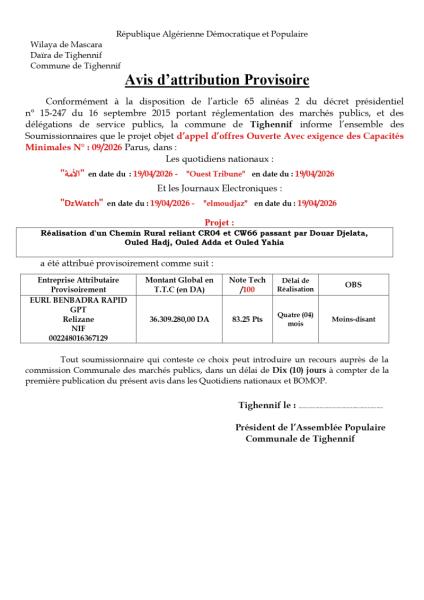 Avis d’attribution Provisoire