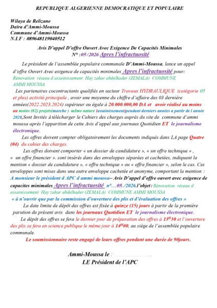 APPEL D'OFFRES OUVERT AVEC EXIGENCE DE CAPACITES MINIMALES N° 05/2026 APRES L'INFRACTUOSITE