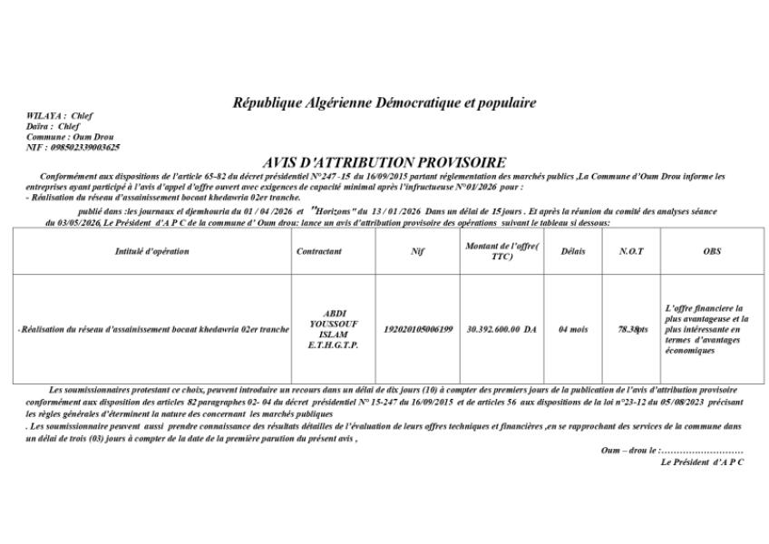 AVIS D'ATTRIBUTION PROVISOIRE