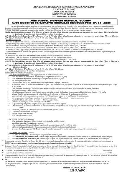 AVIS D’APPEL D’OFFRE NATIONAL OUVERT AVEC EXIGENCES DE CAPACITES MINIMALES N° 04/2026