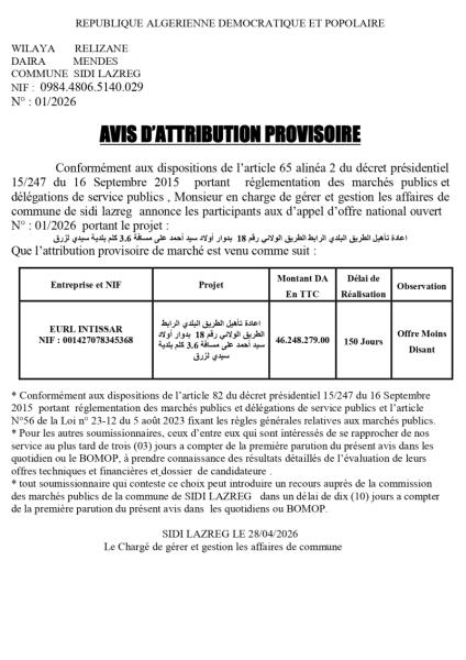 AVIS D’ATTRIBUTION PROVISOIRE