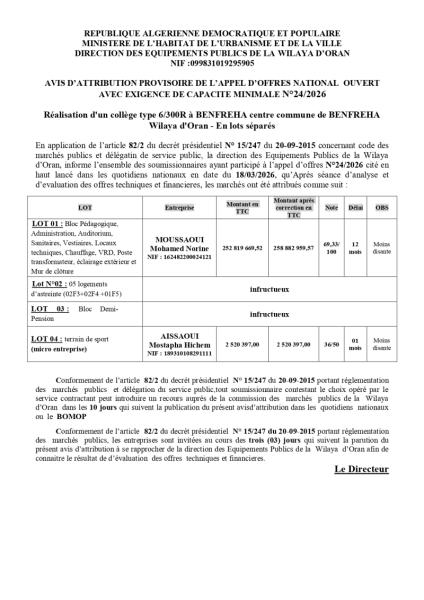 AVIS D’ATTRIBUTION PROVISOIRE DE L’APPEL D’OFFRES NATIONAL OUVERT AVEC EXIGENCE DE CAPACITE MINIMALE N°24/2026