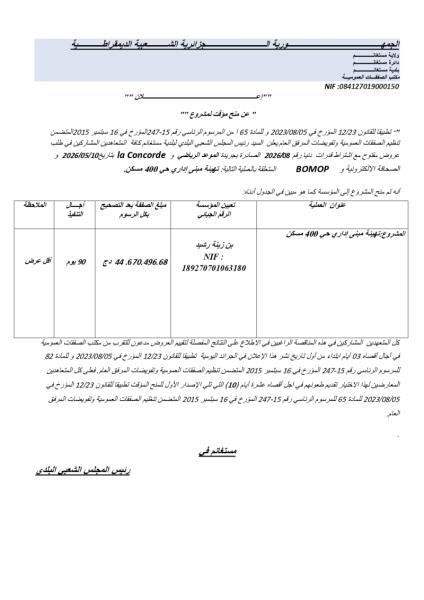 إعلان