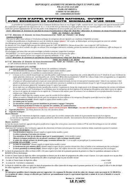 AVIS D'APPEL D'OFFRES NATIONAL OUVERT AVEC EXIGENCE DE CAPACITES MINIMALES N° 05 /2026