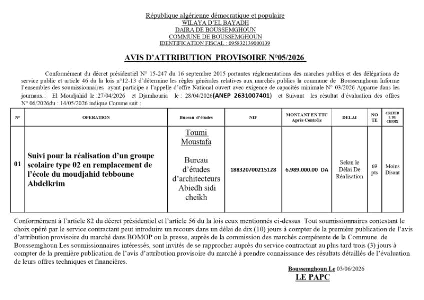 AVIS D'ATTRIBUTION PROVISOIRE N°05/2026