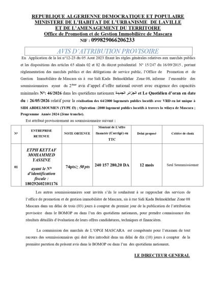 AVIS D'ATTRIBUTION PROVISOIRE