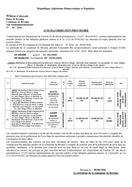 AVIS DATTRIBUTION PROVISOIRE