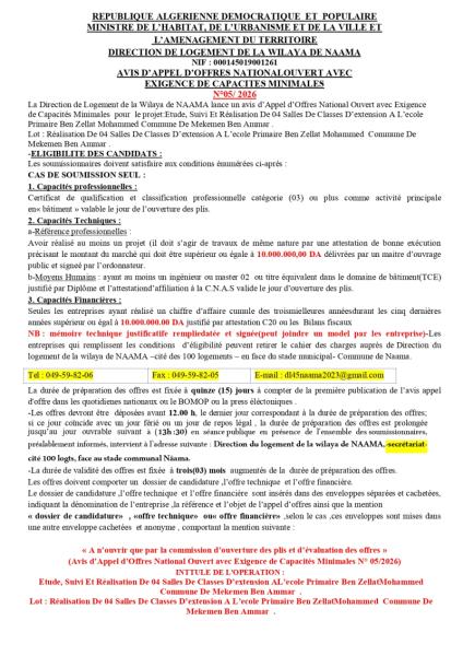 AVIS D'APPEL D'OFFRES NATIONALOUVERT AVEC EXIGENCE DE CAPACITES MINIMALES N°05/ 2026