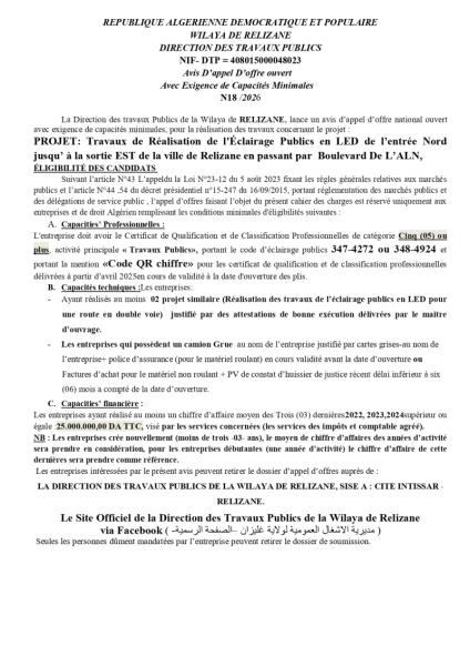 Avec Exigence de Capacités Minimales N18 /2026