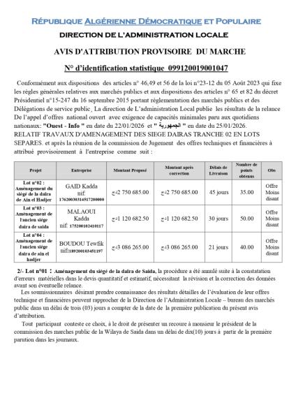 AVIS D'ATTRIBUTION PROVISOIRE DU MARCHE