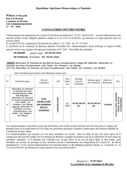 AVIS DATTRIBUTION PROVISOIRE