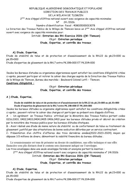 2eme Avis d'Appel d'Offres national ouvert avec exigence de capacités minimales N° 24/2026.