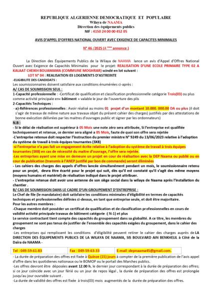 AVIS D'APPEL D'OFFRES NATIONAL OUVERT AVEC EXIGENCE DE CAPACITES MINIMALES N° 46 /2025 (4 ème annonce)