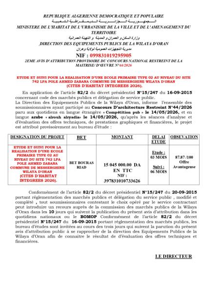 2EME AVIS D'ATTRIBUTION PROVISOIRE DU CONCOURS NATIONAL RESTREINT DE LA MAITRISE/ D'ŒUVRE Nº44/2026