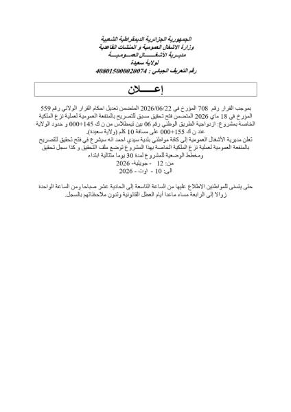 إعلان