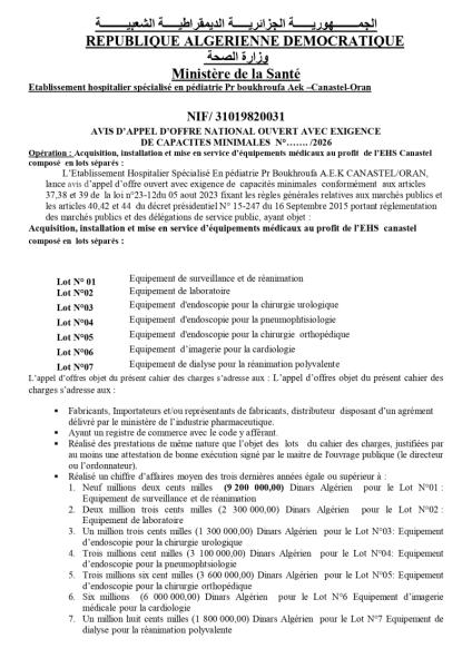 AVIS D'APPEL D'OFFRE NATIONAL OUVERT AVEC EXIGENCE DE CAPACITES MINIMALES N° ....... /2026
