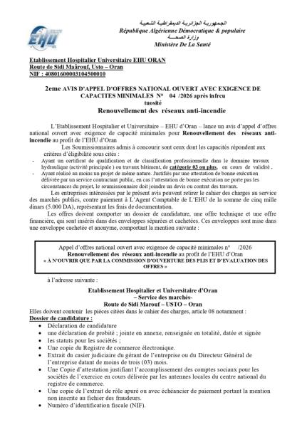 2eme AVIS D'APPEL D'OFFRES NATIONAL OUVERT AVEC EXIGENCE DE CAPACITES MINIMALES N° 04 /2026 après infrcutuosité