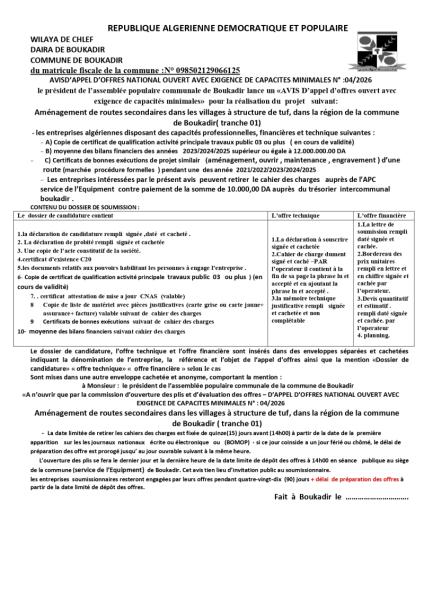 AVISD' APPEL D'OFFRES NATIONAL OUVERT AVEC EXIGENCE DE CAPACITES MINIMALES N° :04/2026