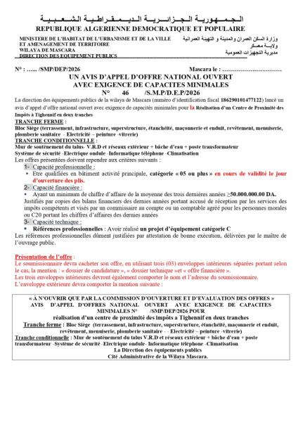 UN AVIS D'APPEL D'OFFRE NATIONAL OUVERT AVEC EXIGENCE DE CAPACITES MINIMALES N° 46 /S.M.P/D.E.P/2026