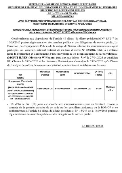 AVIS D'ATTRIBUTION PROVISOIRE RELATIF AU CONCOURS NATIONAL RESTREINT DE MAITRISE D'ŒUVRE Nº23/2026