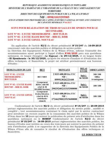 AVIS D'ATTRIBUTION PROVISOIRE DE L'APPEL D'OFFRES NATIONAL OUVERT AVEC EXIGENCE DE CAPACITE MINIMALE N°66/2025