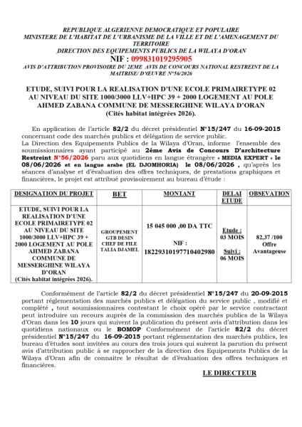 AVIS D'ATTRIBUTION PROVISOIRE DU 2EME AVIS DE CONCOURS NATIONAL RESTREINT DE LA MAITRISE/ D'ŒUVRE Nº56/2026