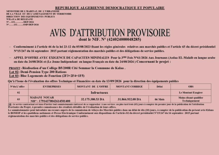 AVIS D'ATTRIBUTION PROVISOIRE