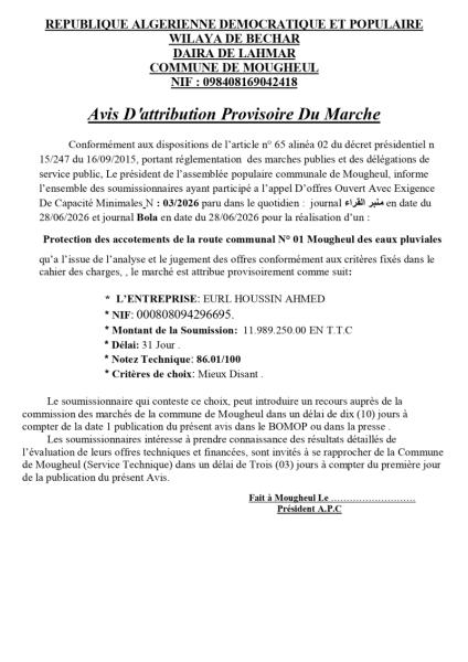 Avis D'attribution Provisoire Du Marche