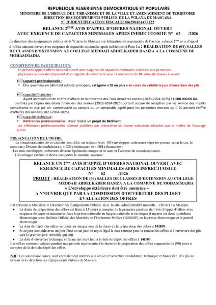 RELANCE 2EME AVIS D'APPEL D'OFFRES NATIONAL OUVERT AVEC EXIGENCE DE CAPACITES MINIMALES APRES INFRECTUOSITE N° 62 /2026