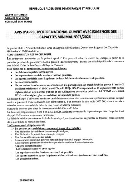 AVIS D'APPEL D'OFFRE NATIONAL OUVERT AVEC EXIGENCES DES CAPACITES MINIMAL N°07/2026