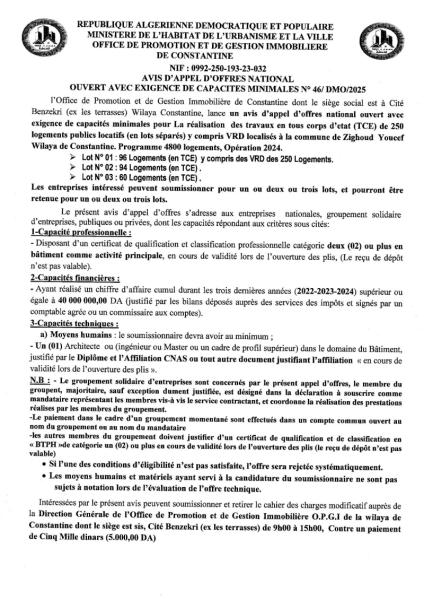 Avis d’Appel d’Offres National Ouvert