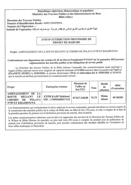 AVIS D’ATTRIBUTION PROVISOIRE DE PROJET DE MARCHE