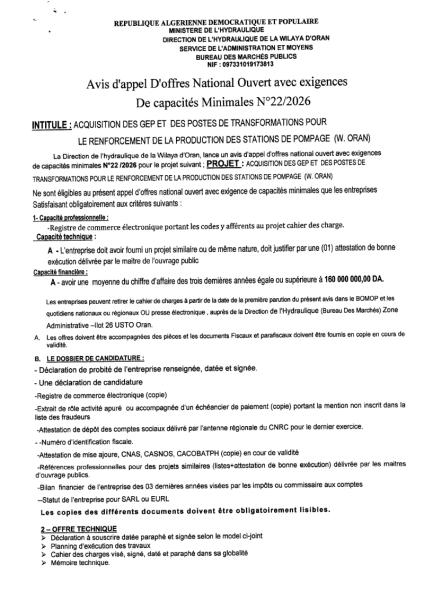 Avis d'appel D'offres National Ouvert avec exigences De capacités Minimales Nº22/2026