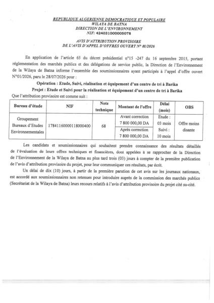 AVIS D'ATTRIBUTION PROVISOIRE DE L'AVIS D'APPEL D'OFFRES OUVERT N° 01/2026