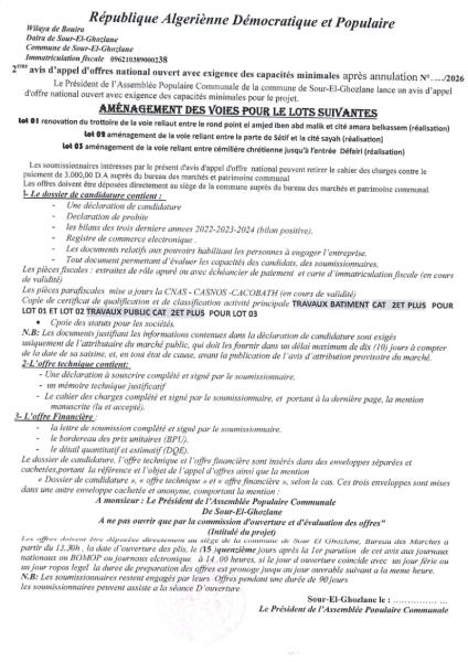 2éme AVIS D'APPEL D'OFFRES NATIONAL OUVERT AVEC EXIGENCE DE CAPACITE MINIMALES N°.../2026