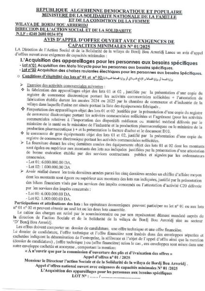 Appel d’offres National N° 01/2025