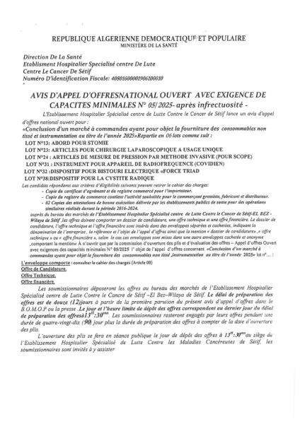 Avis d’appel d’offres N°05/2025 (après infructuosité)