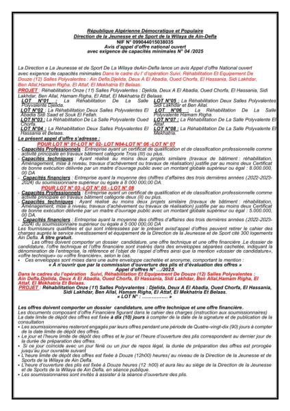 Avis d'appel d’offres National ouvert N°04/2025