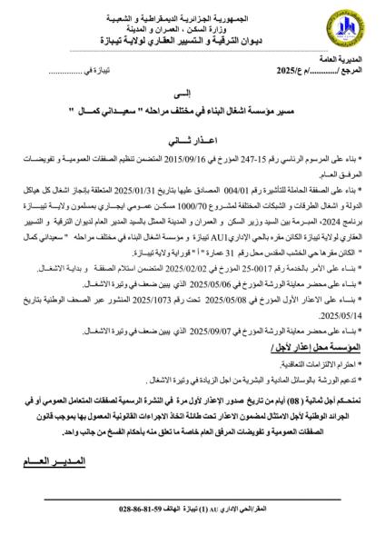 اعـــذار ثــــاني