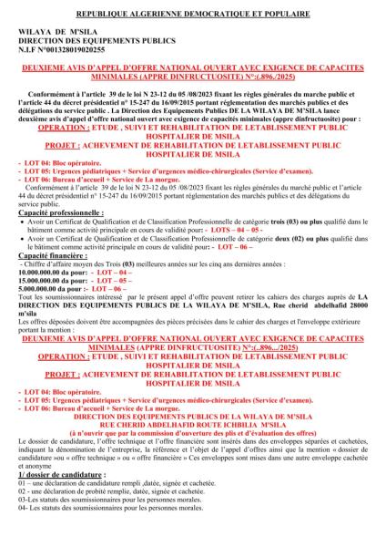 appel d'offre national ouvert N°:(.896./2025)