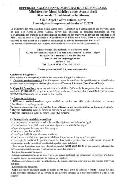 AVIS D'APPEL D'OFFRES NATIONALE OUVERT AVEC EXIGENCE DE CAPACITE MINIMALES N° 02/2025