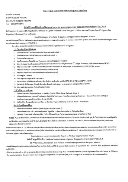 AVIS D'APPEL D'OFFRES NATIONALE OUVERT AVEC EXIGENCE DE CAPACITE MINIMALES N°05/2025