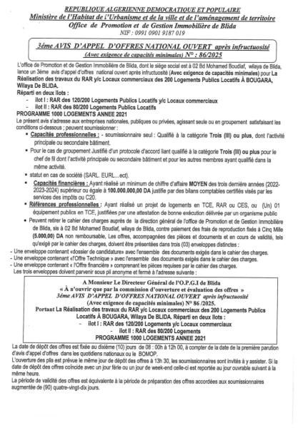 3eme AVIS D'APPEL D'OFFRES NATIONALE OUVERT aprés infructuosité AVEC EXIGENCE DE CAPACITE MINIMALES N°86/2025