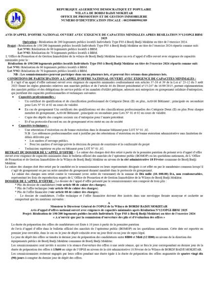 AVIS D'APPEL D'OFFRES NATIONALE OUVERT AVEC EXIGENCE DE CAPACITE MINIMALES APRES RÉSILIATION N° 12/OPGI-BBM/2025