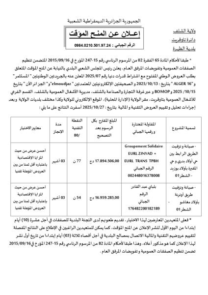اعلان عن منح مؤقت