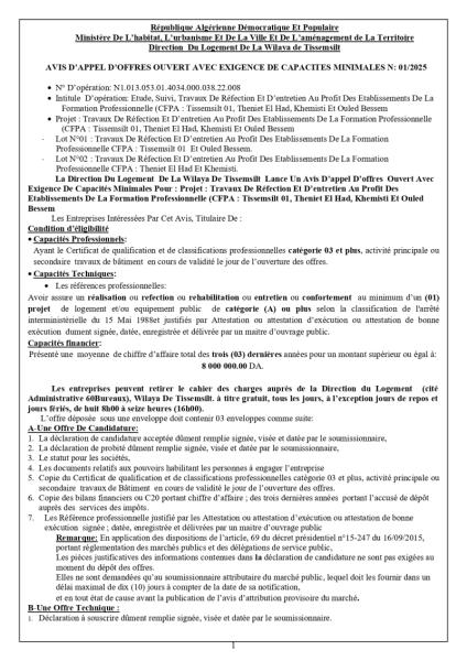 AVIS D'APPEL D'OFFRES OUVERT AVEC EXIGENCE DE CAPACITE MINIMALES N° 01/ 2025