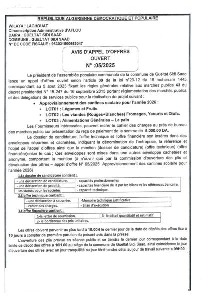 AVIS D'APPEL D'OFFRES OUVERT N° 05/ 2025