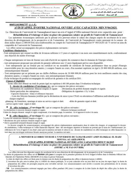 AVIS D'APPEL D'OFFRES NATIONAL OUVERT AVEC EXIGENCE DE CAPACITE MINIMALES N° 04/2025