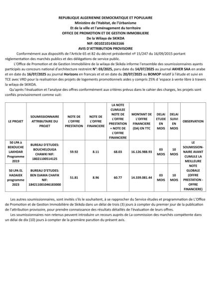 AVIS D'ATTRIBUTION PROVISOIRE