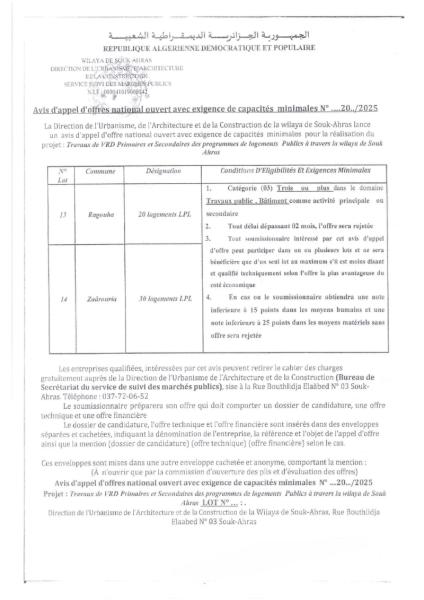 AVIS D'APPEL D'OFFRES NATIONAL OUVERT AVEC EXIGENCE DE CAPACITE MINIMALES N°20/2025